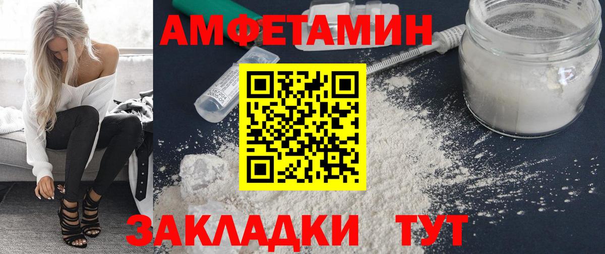 АМФЕТАМИН  АМФЕТАМИН VHQ  Вход с VPN  Коломна 