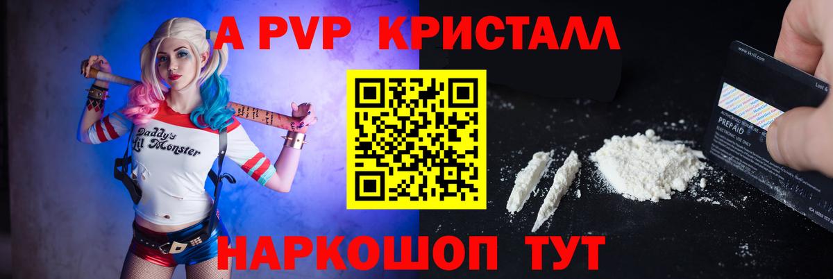 Alpha PVP крисы CK  A-PVP СК КРИС  А ПВП VHQ  Вход с VPN  Alfa_PVP  Коломна 