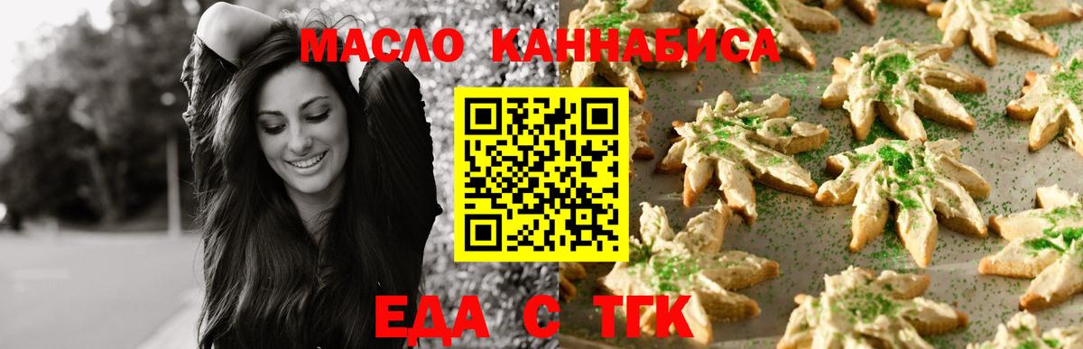 Коломна  Еда ТГК конопля  Вход с VPN 