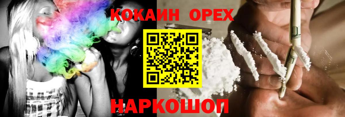 Кокаин 99%  Кокаин Эквадор  КОКАИН  как найти закладки  Вход с VPN  Коломна 