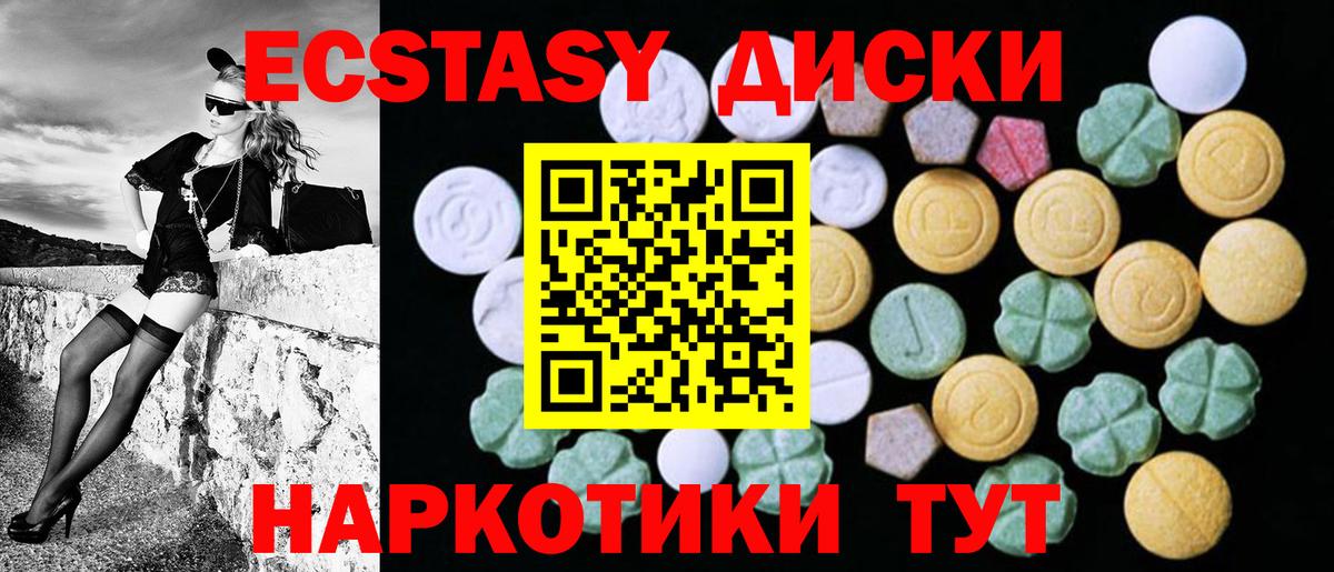 Коломна  Экстази VHQ  Ecstasy  Вход с VPN  ЭКСТАЗИ TESLA 