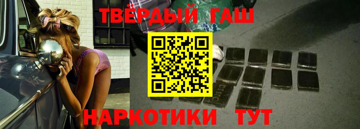 Гашиш 40% ТГК Коломна