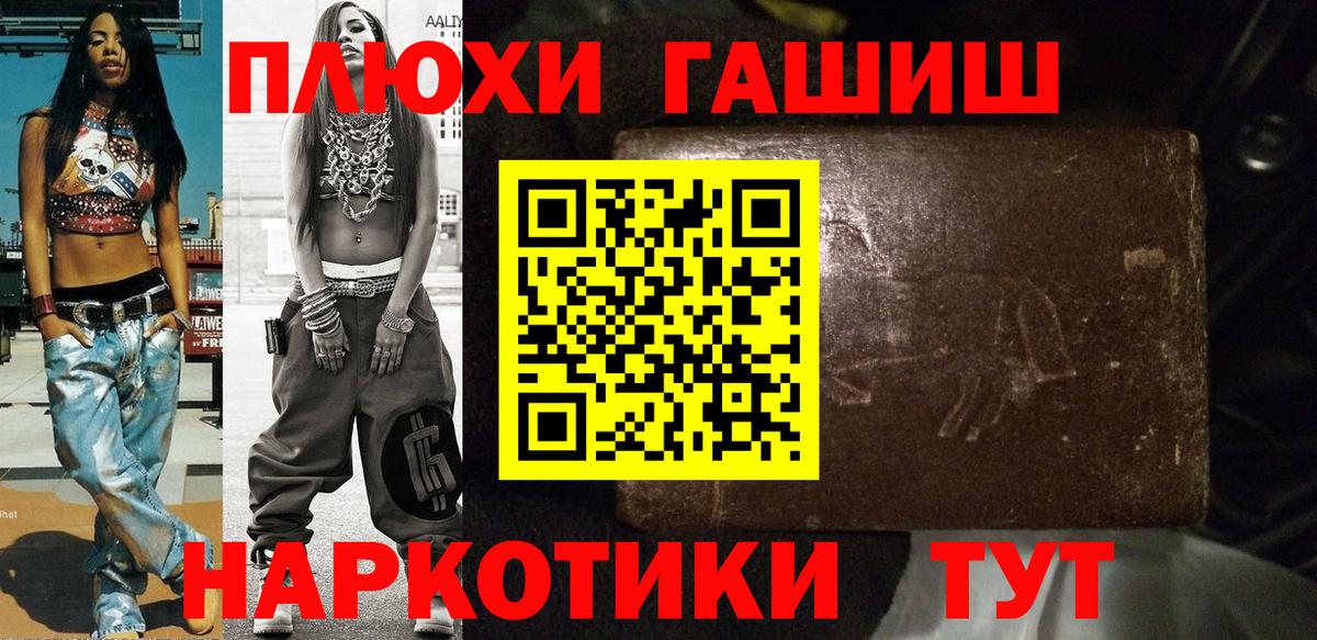 ГАШИШ Изолятор  цены   ГАШ ice o lator  Гашиш  Коломна  Вход с VPN 
