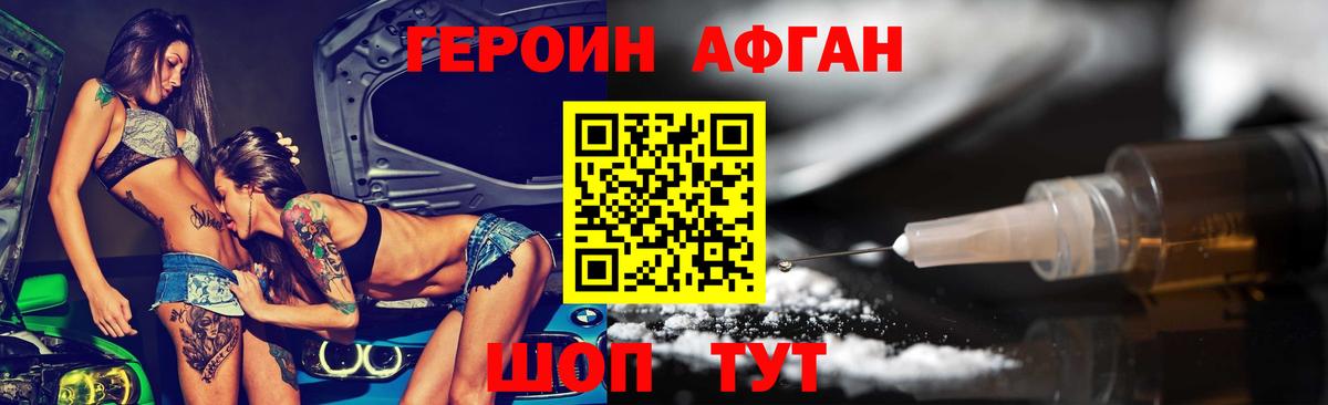 ГЕРОИН гречка Коломна