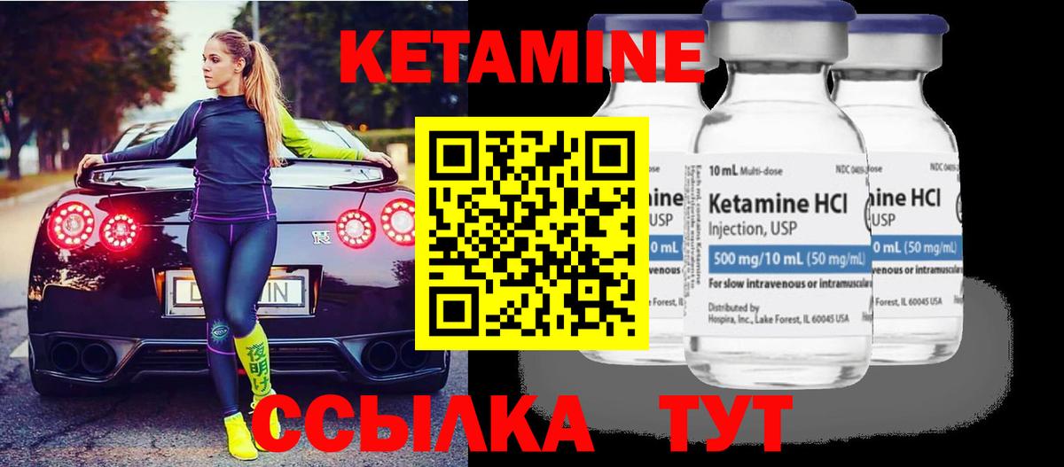 Коломна  Кетамин ketamine  Вход с VPN  КЕТАМИН VHQ 