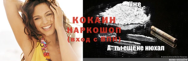 кокаин премиум Армянск