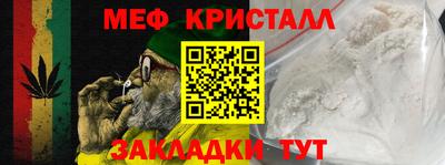 мяу мяу кристалл Кингисепп