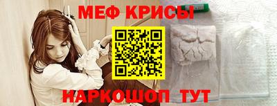 мяу мяу кристалл Кингисепп