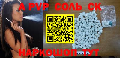 альфа пвп Коммунар