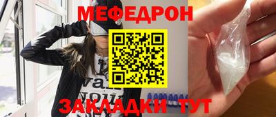 мяу мяу кристалл Кингисепп