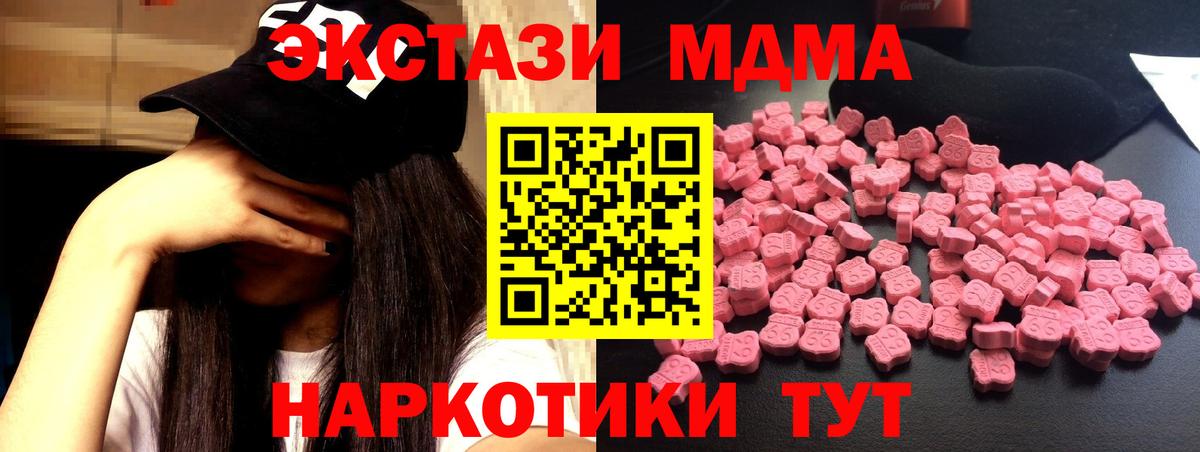 MDMA crystal  МДМА crystal  Коломна  Вход с VPN 