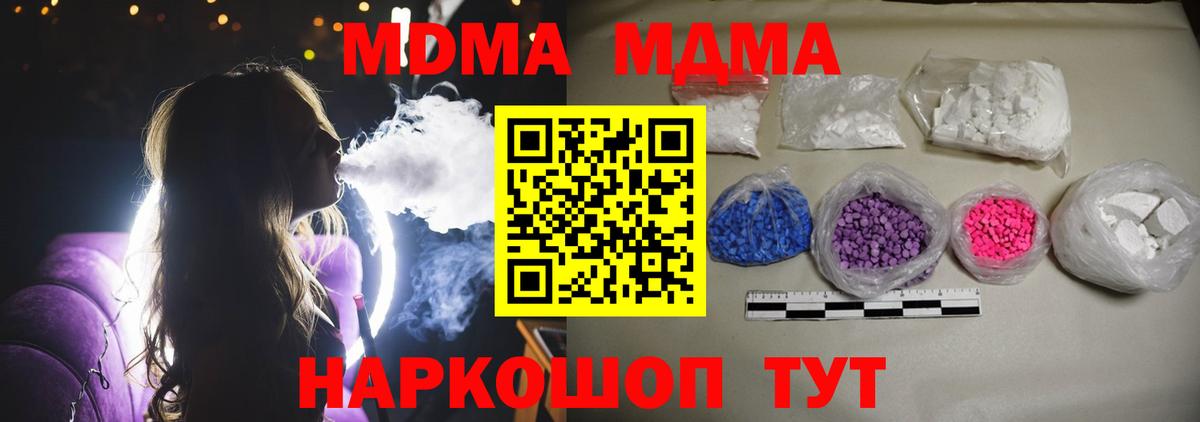 MDMA VHQ Коломна