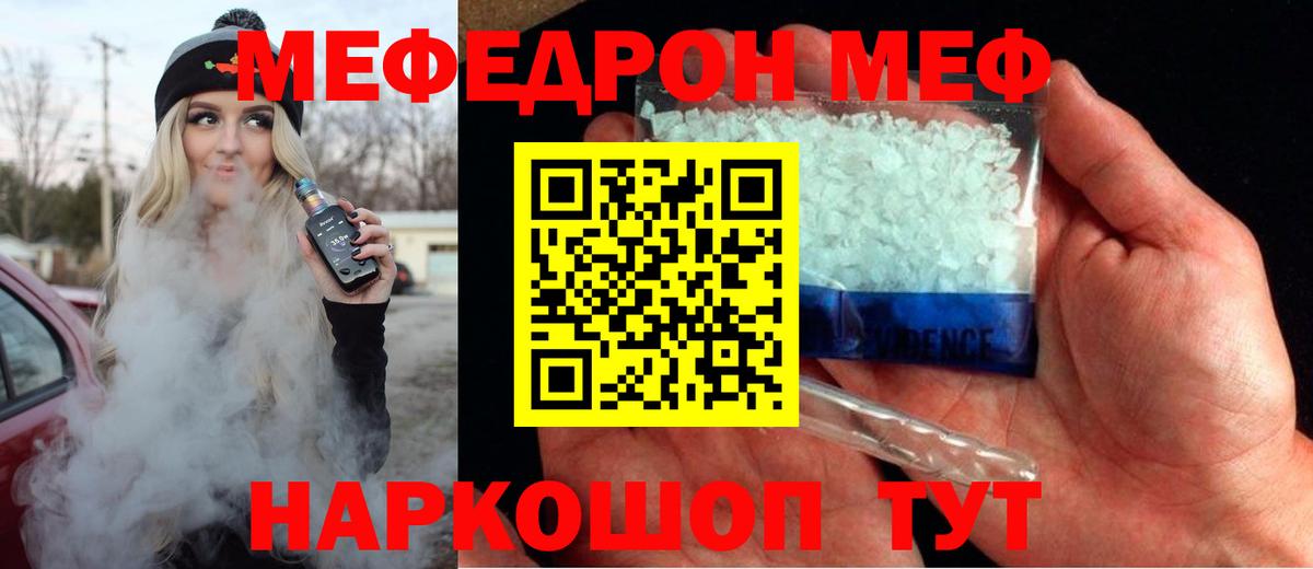 Меф МЯУ МЯУ кристаллы  ГАШИШ  Купить закладку  МАРИХУАНА  МЕТ  Коломна  Вход с VPN  ГАШИШ 