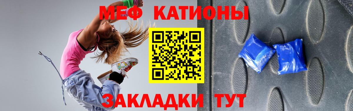 Меф мяу мяу кристаллы Коломна