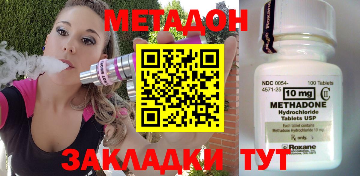 Коломна  МЕТАДОН VHQ  Вход с VPN 