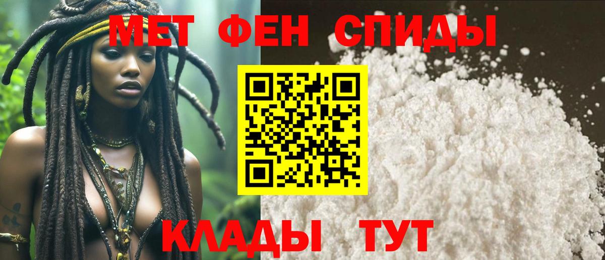 Первитин Methamphetamine Коломна