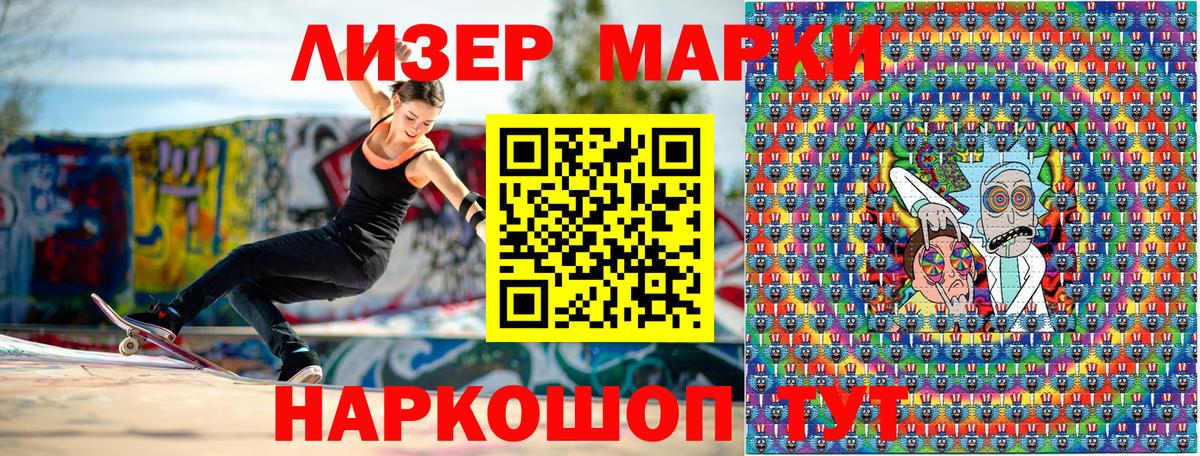Наркотические марки 1,5мг Коломна